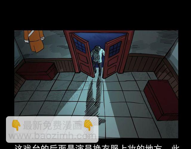 🍛枪爷异闻录 第107话 儿徒！ 第21页