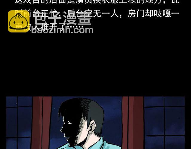 🍛枪爷异闻录 第107话 儿徒！ 第22页