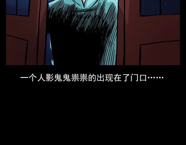 🍛枪爷异闻录 第107话 儿徒！ 第23页