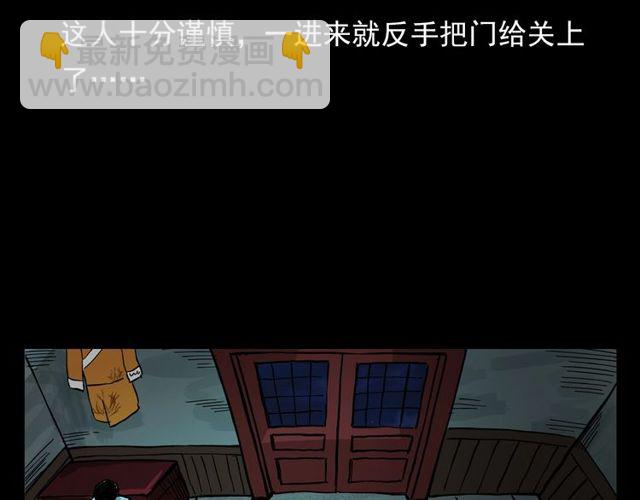 🍛枪爷异闻录 第107话 儿徒！ 第25页