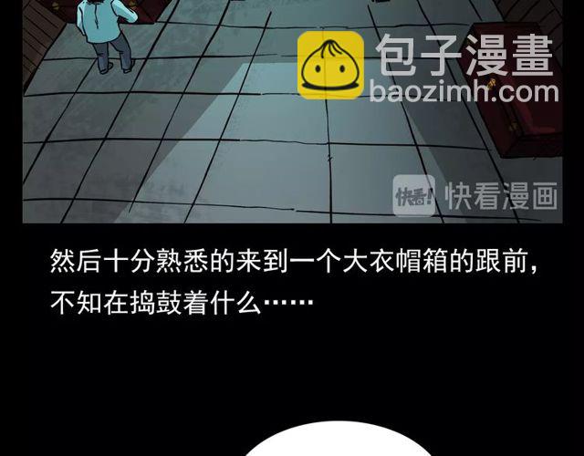 🍛枪爷异闻录 第107话 儿徒！ 第26页