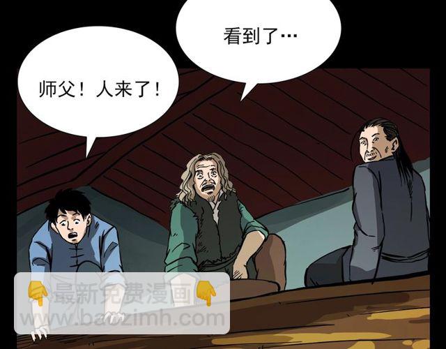 🍛枪爷异闻录 第107话 儿徒！ 第27页