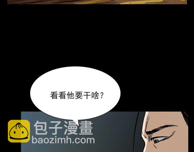 🍛枪爷异闻录 第107话 儿徒！ 第28页