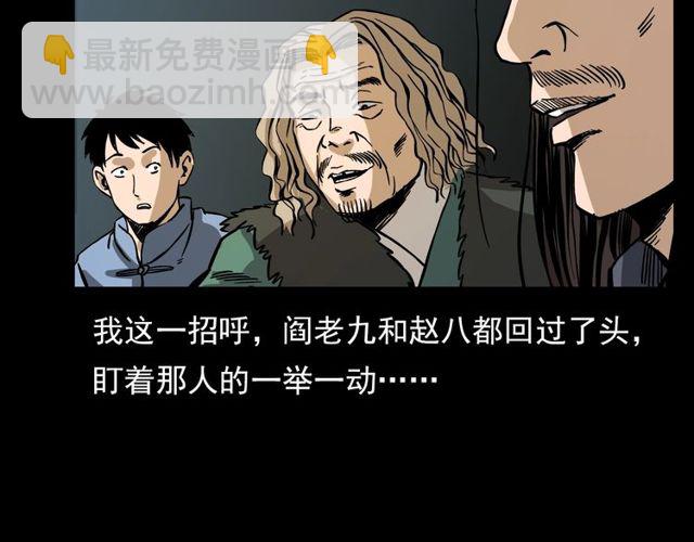 🍛枪爷异闻录 第107话 儿徒！ 第29页