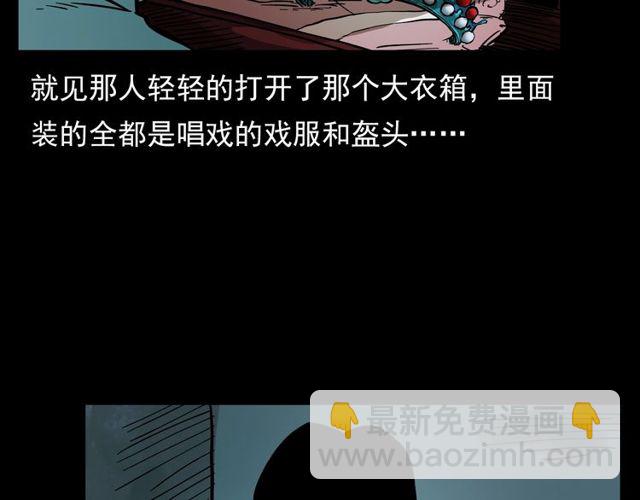 🍛枪爷异闻录 第107话 儿徒！ 第31页