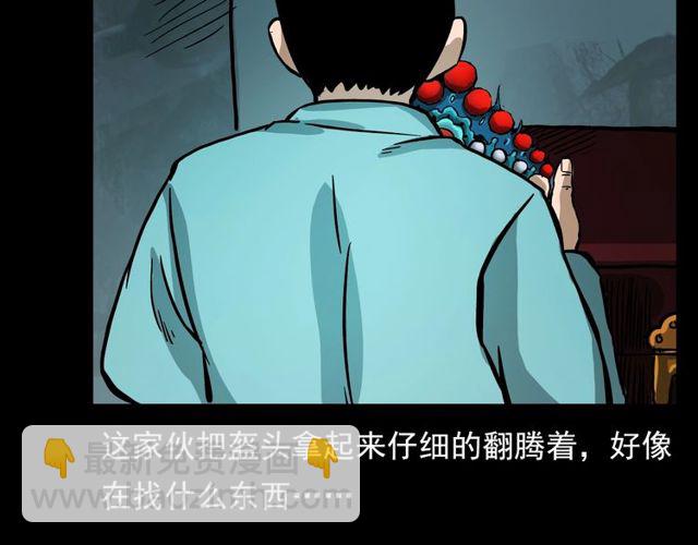 🍛枪爷异闻录 第107话 儿徒！ 第32页