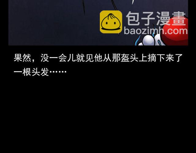 🍛枪爷异闻录 第107话 儿徒！ 第34页