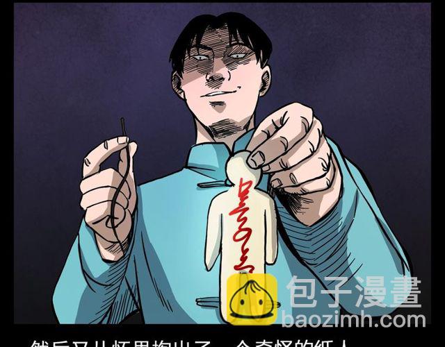 🍛枪爷异闻录 第107话 儿徒！ 第35页