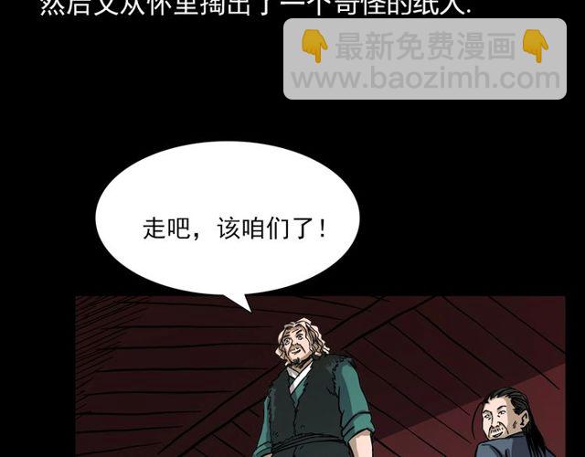 🍛枪爷异闻录 第107话 儿徒！ 第36页