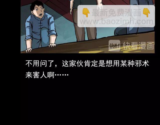 🍛枪爷异闻录 第107话 儿徒！ 第37页