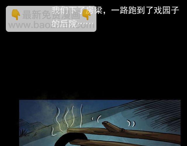 🍛枪爷异闻录 第107话 儿徒！ 第41页