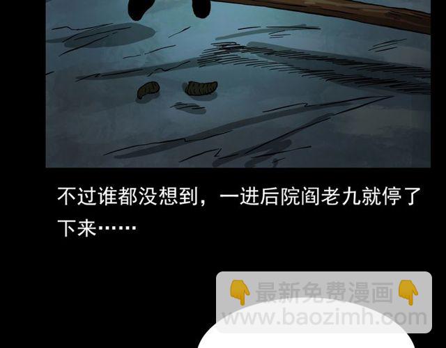 🍛枪爷异闻录 第107话 儿徒！ 第42页