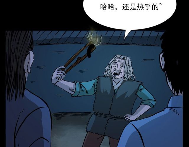 🍛枪爷异闻录 第107话 儿徒！ 第43页
