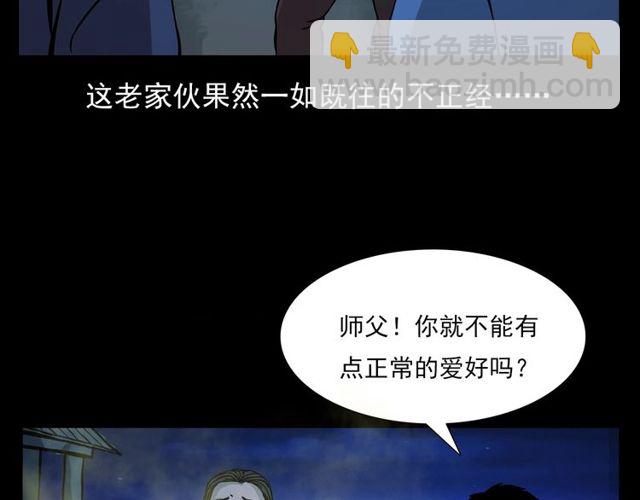 🍛枪爷异闻录 第107话 儿徒！ 第44页