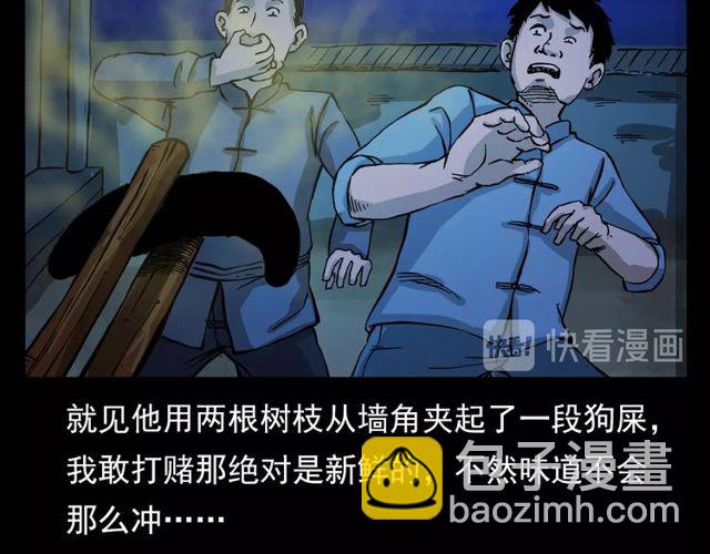 🍛枪爷异闻录 第107话 儿徒！ 第45页