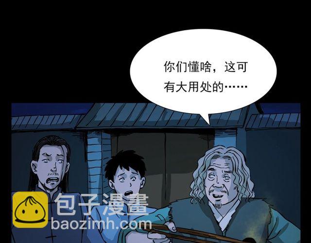 🍛枪爷异闻录 第107话 儿徒！ 第46页