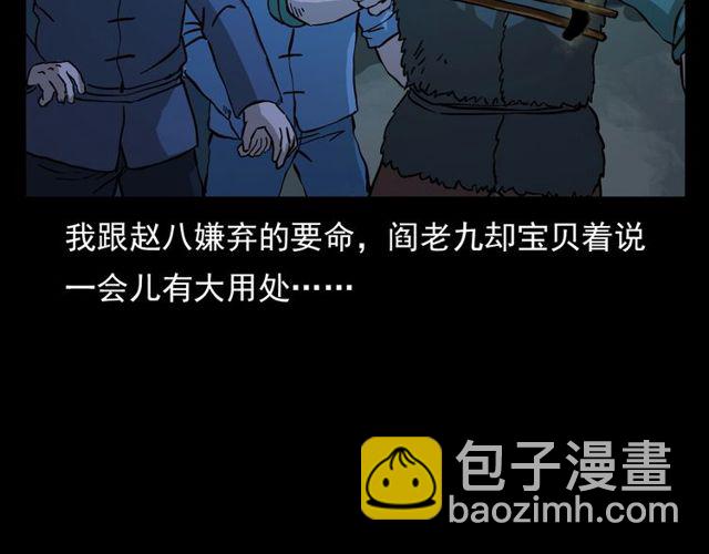 🍛枪爷异闻录 第107话 儿徒！ 第47页