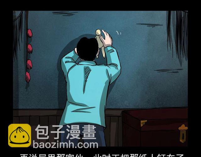 🍛枪爷异闻录 第107话 儿徒！ 第48页