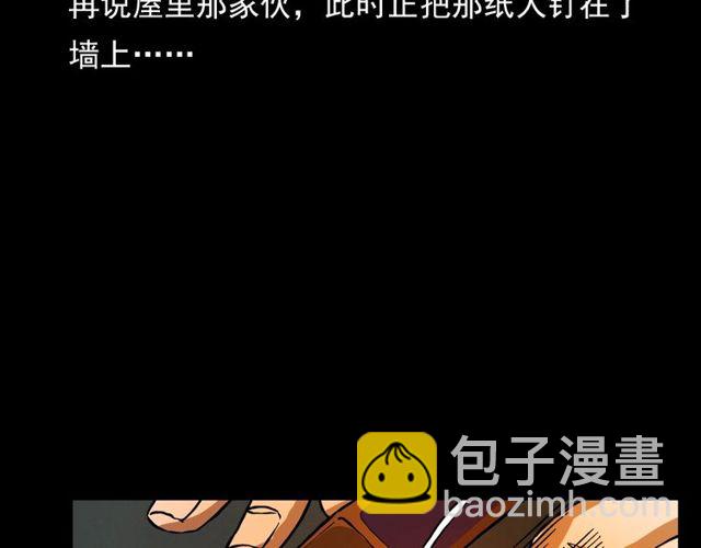 🍛枪爷异闻录 第107话 儿徒！ 第49页