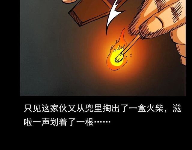 🍛枪爷异闻录 第107话 儿徒！ 第50页