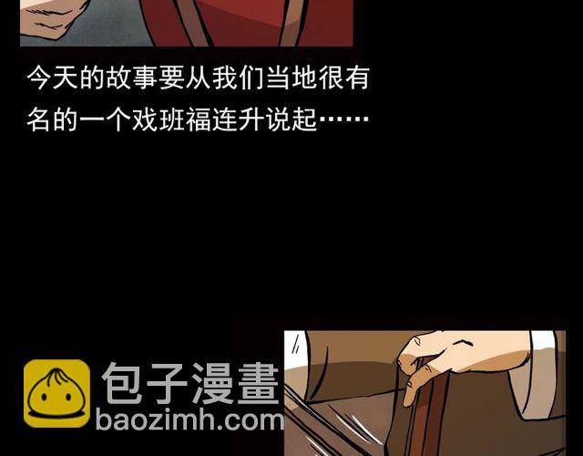 🍛枪爷异闻录 第107话 儿徒！ 第6页