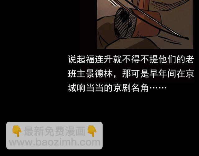 🍛枪爷异闻录 第107话 儿徒！ 第7页