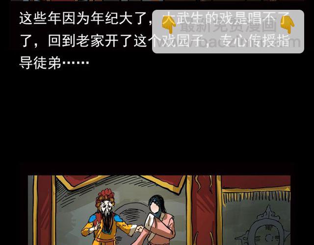 🍛枪爷异闻录 第107话 儿徒！ 第9页
