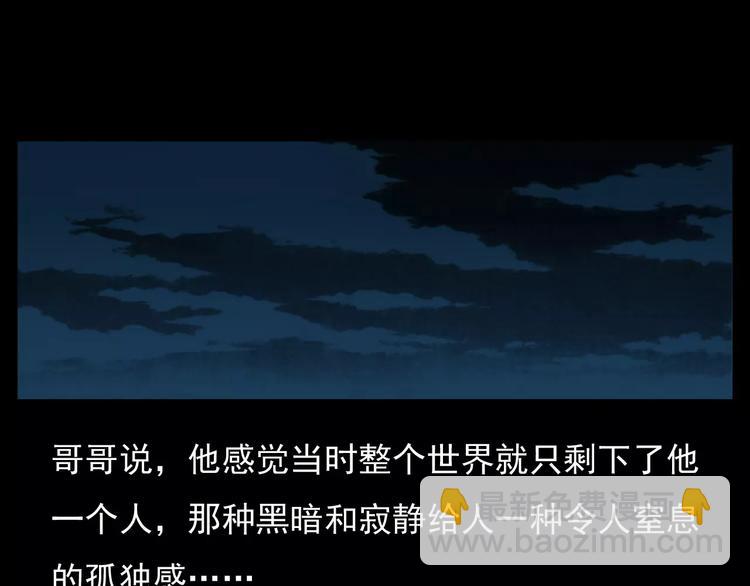 🍛枪爷异闻录 第12话 夜路 第28页
