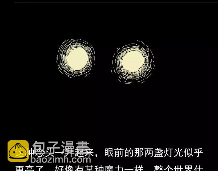 🍛枪爷异闻录 第12话 夜路 第50页