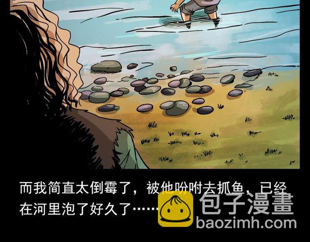🍛枪爷异闻录 第109话 采花贼！ 第10页