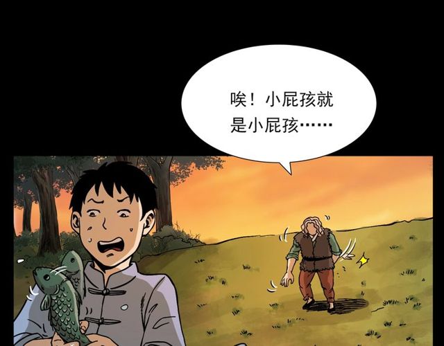 🍛枪爷异闻录 第109话 采花贼！ 第11页