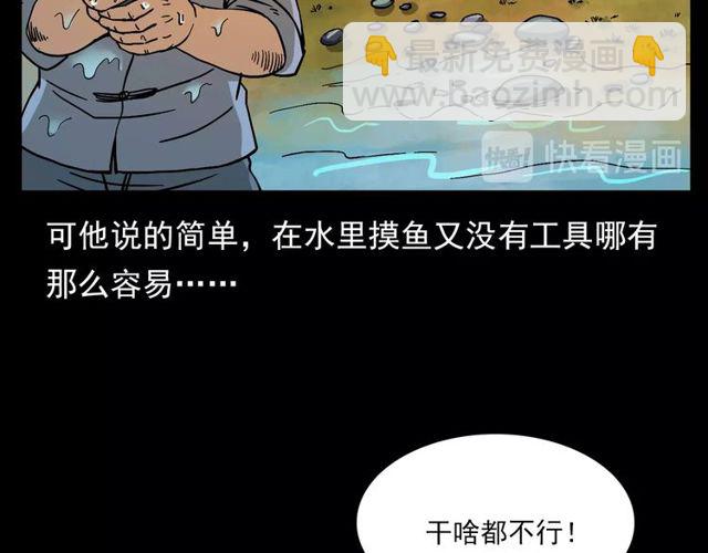 🍛枪爷异闻录 第109话 采花贼！ 第12页