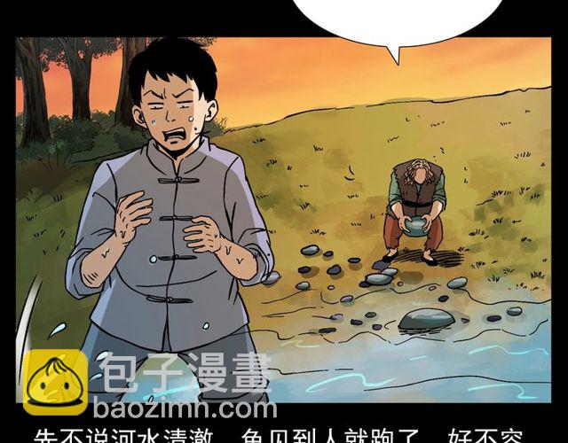 🍛枪爷异闻录 第109话 采花贼！ 第13页