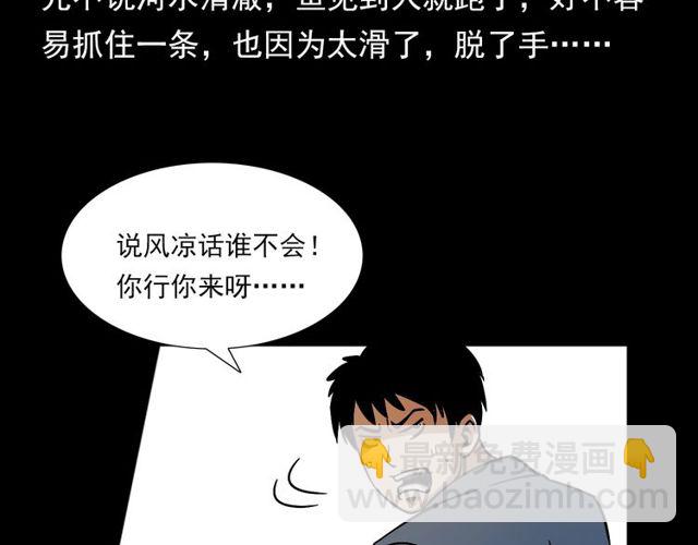 🍛枪爷异闻录 第109话 采花贼！ 第14页