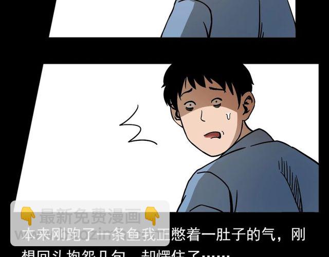 🍛枪爷异闻录 第109话 采花贼！ 第15页
