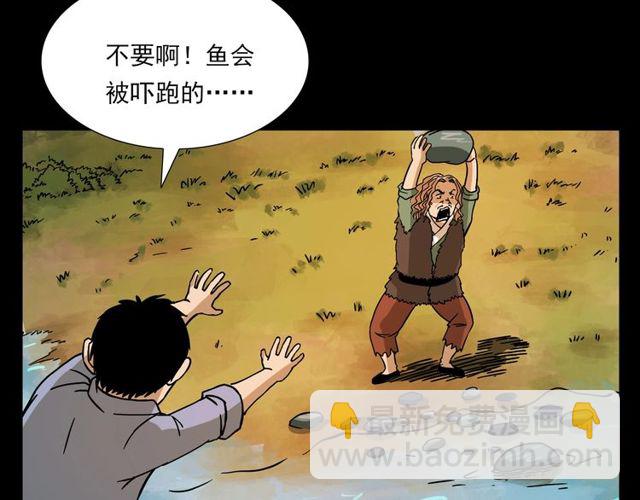 🍛枪爷异闻录 第109话 采花贼！ 第18页