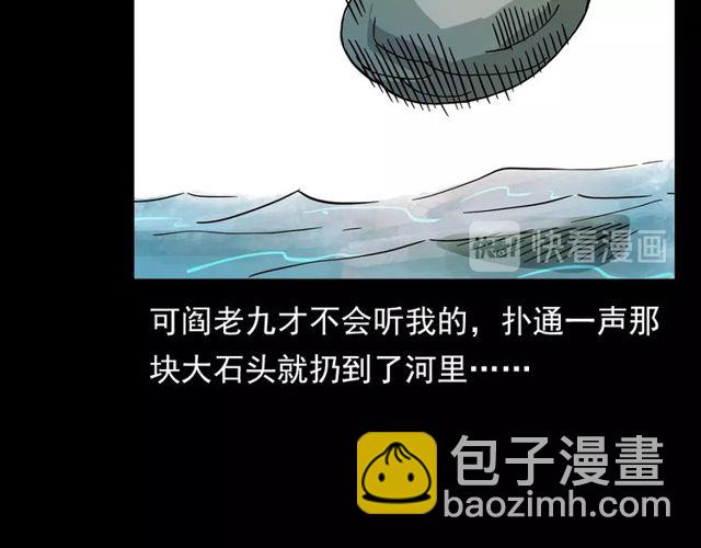 🍛枪爷异闻录 第109话 采花贼！ 第20页