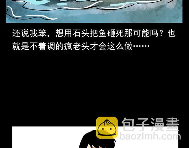 🍛枪爷异闻录 第109话 采花贼！ 第22页