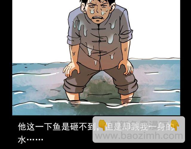 🍛枪爷异闻录 第109话 采花贼！ 第23页