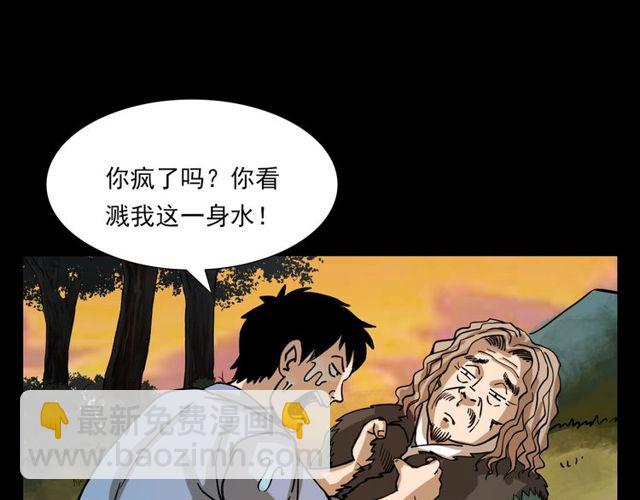 🍛枪爷异闻录 第109话 采花贼！ 第24页
