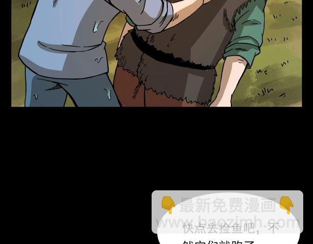 🍛枪爷异闻录 第109话 采花贼！ 第25页