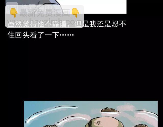 🍛枪爷异闻录 第109话 采花贼！ 第28页