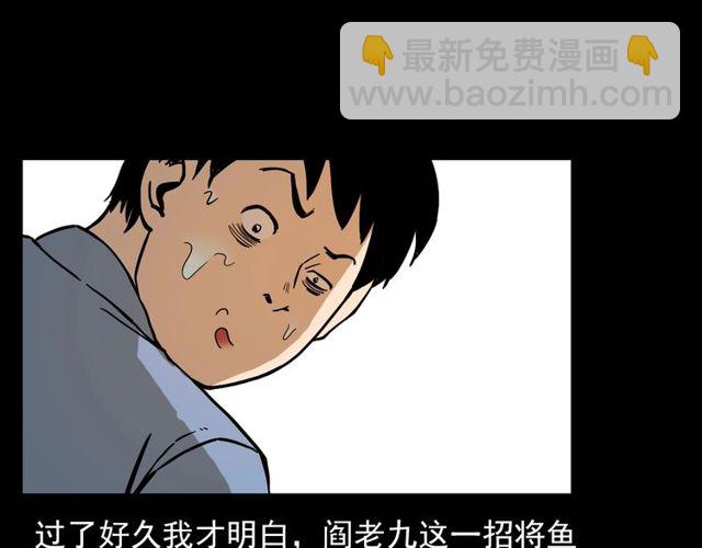 🍛枪爷异闻录 第109话 采花贼！ 第30页