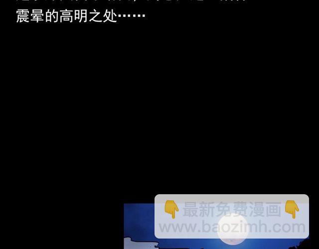 🍛枪爷异闻录 第109话 采花贼！ 第31页