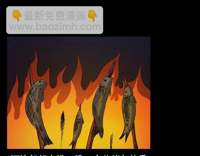 🍛枪爷异闻录 第109话 采花贼！ 第33页