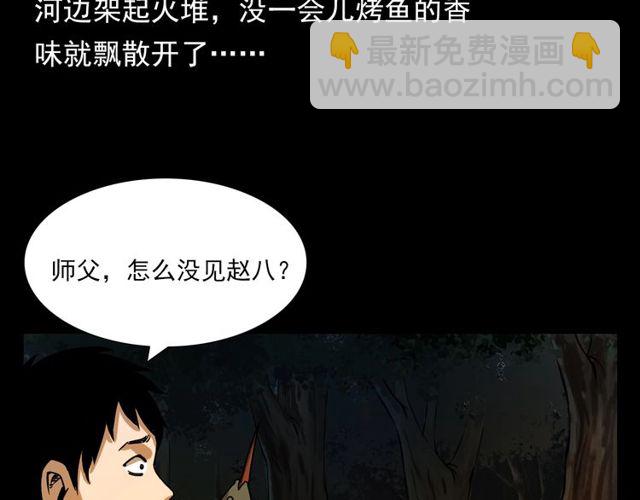 🍛枪爷异闻录 第109话 采花贼！ 第34页