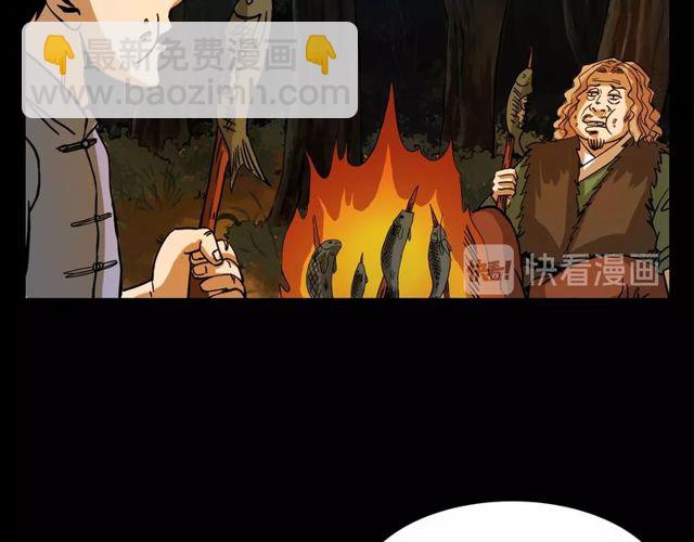 🍛枪爷异闻录 第109话 采花贼！ 第35页