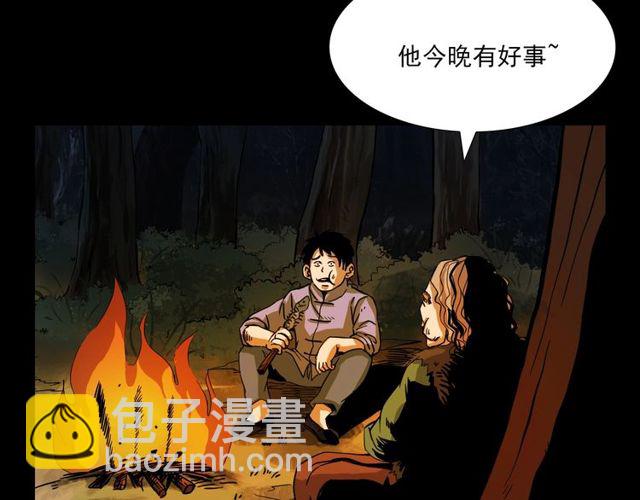 🍛枪爷异闻录 第109话 采花贼！ 第36页