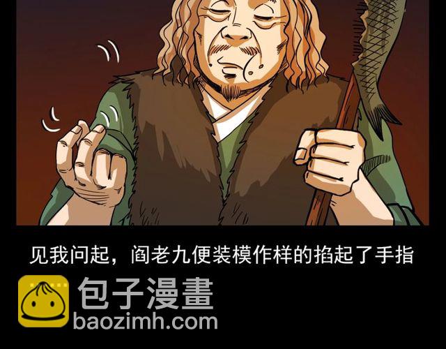 🍛枪爷异闻录 第109话 采花贼！ 第38页