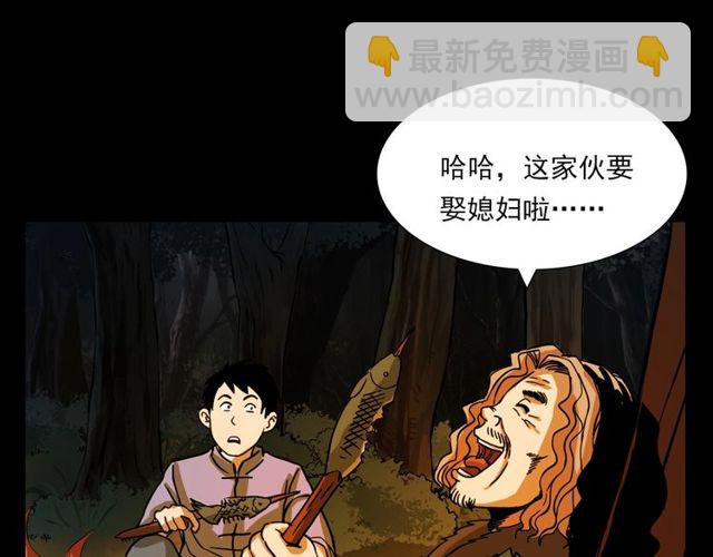 🍛枪爷异闻录 第109话 采花贼！ 第39页